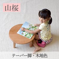 山桜無垢材で作った子供用小さなテーブル