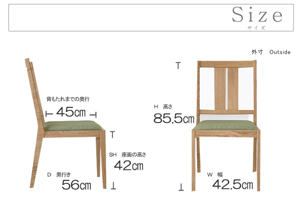無垢の家具・チェアー・椅子・ナラ