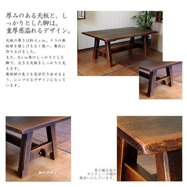 ダイニングテーブル・無垢のテーブル