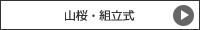 商品詳細へ