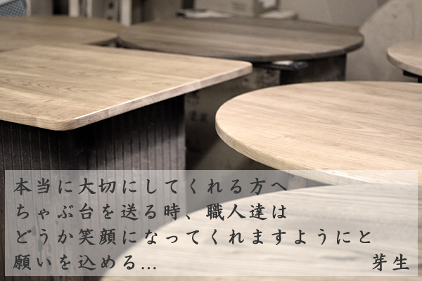 山桜無垢材で作った丸い折りたたみちゃぶ台